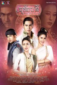 Marvellous Love ฤทัยบดี พากย์ไทย (เต็มเรื่อง) (2023)