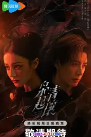 Love on the Turquoise Land ครามพิฆาต (2025) พากย์ไทย