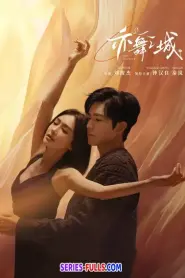 Second Chance Romance รักใหม่ใจดวงเดิม (2025) ซับไทย