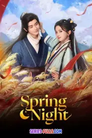 Spring Night รัตติกาลอำพรางรัก (2025) ซับไทย