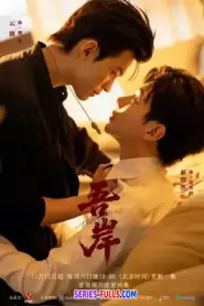 To My Shore (2025) ซับไทย