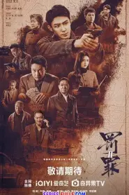 The Punishment กำเนิดวีรบุรุษผู้ลงทัณฑ์ (2025) ซับไทย