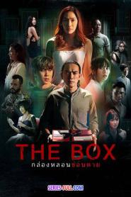 The Box กล่องหลอนซ่อนตาย พากย์ไทย (END) (2023)