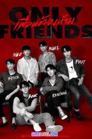 Only Friends เพื่อนต้องห้าม (เต็มเรื่อง) (2023) พากย์ไทย