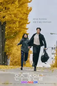 Walking on Thin Ice ชีวิตพลิกเกมนรก (2025) พากย์ไทย