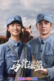 The Red Cradle (2026) ซับไทย