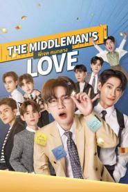 The Middleman’s Love พี่เจตคนกลาง (2023) พากย์ไทย