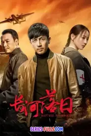 River Sunset (2025) ซับไทย