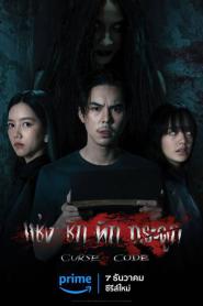 Curse Code แช่งชัก หักกระดูก (ครบทุกตอน) (2023) พากย์ไทย