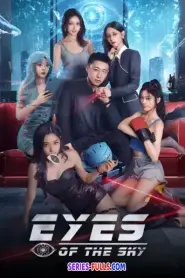 Eyes of the Sky (2026) ซับไทย