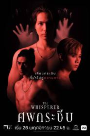 The Whisperer ศพกระซิบ (2023) พากย์ไทย
