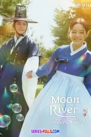 Moon River เงาจันทร์สลับร่าง (2025) พากย์ไทย