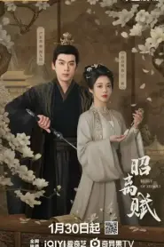 Elegy of ZhaoLi ยอดหญิงผู้ไม่จำนน (2026) ซับไทย