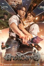 The Sign ลางสังหรณ์ (เต็มเรื่อง) HD พากย์ไทย END (2026)