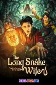 The Long Snake Takes A Wife (2026) ซับไทย