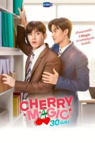 Cherry Magic 30 ยังซิง พากย์ไทย (END) (2023)