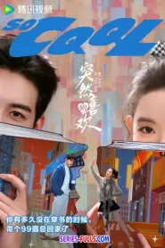 My Page in the 90s วันที่หัวใจเผลอรัก (2026) ซับไทย