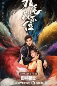 Eternal Love of the Fox จิ้งจอกเก้าหางพานพบรัก (2026) ซับไทย