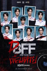 Dead Friend Forever เพื่อน ตาย (2023) พากย์ไทย