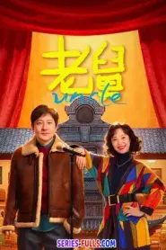 Uncle (2025) ซับไทย