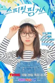 Spirit Fingers (2025) ซับไทย
