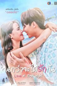 Love at First Night จนกว่าจะได้รักกัน (2024) พากย์ไทย