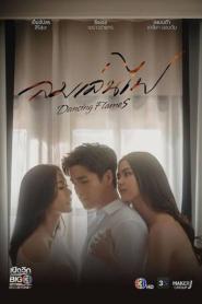 Exes & Missus ลมเล่นไฟ (2024) พากย์ไทย