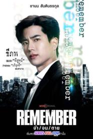 Remember จำ จน ตาย EP.1-18 (END) (2024) พากย์ไทย