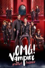 OMG Vampire แวมไพร์ไวน์แดง (2024) พากย์ไทย