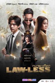 Lawless ทนายเดือด (เต็มเรื่อง) (2024) พากย์ไทย