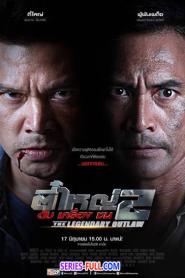 The Legendary Outlaw 2 ตี๋ใหญ่ 2 ดับ เครื่อง ชน (2026) พากย์ไทย