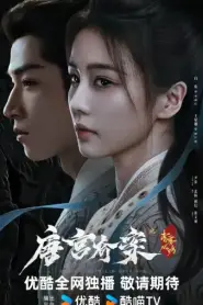 Unveil: Jadewind คดีพิศวง เสียงกระซิบในหมอก (2026) ซับไทย