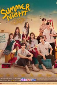 Summer Night ความลับในคืนฤดูร้อน (2024) ซับไทย