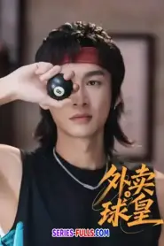 Rack ‘n’ Roll Delivery (2026) ซับไทย