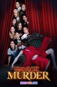 The Musical Murder ฆาตกรรม เดอะ มิวสิคัล (จบเรื่อง) (2026) พากย์ไทย