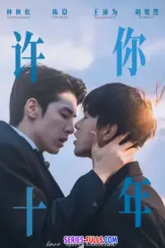Love after Addiction (2026) ซับไทย