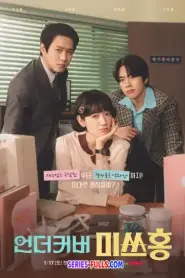 Undercover Miss Hong (2026) ซับไทย