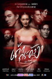 The Scent of Hers เถ้ากระดังงา (เต็มเรื่อง) (2024) พากย์ไทย