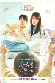Our Universe (2026) ซับไทย