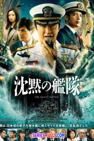 The Silent Service ยุทธการใต้สมุทร (2024) พากย์ไทย