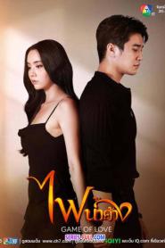 game of love ไฟน้ำค้าง (เต็มเรื่อง) (2024) พากย์ไทย