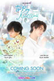 The Boy Next World คนละกาลเวลา (2025) พากย์ไทย