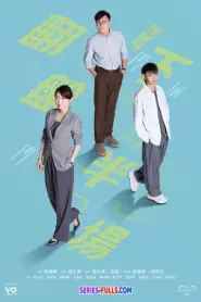 Games Of Two Halves (2025) พากย์ไทย