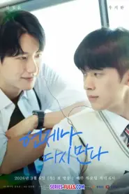 Always Meet Again (2026) ซับไทย