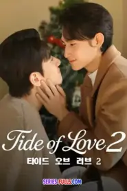 Tide of Love 2 กระแสแรงรัก ภาค 2 (2025) ซับไทย