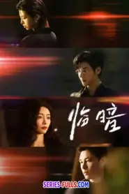 Dark and Dawn ชั่วขณะก่อนรัตติกาล (2026) ซับไทย