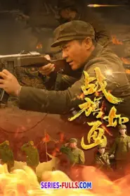 Flags of Glory (2026) ซับไทย