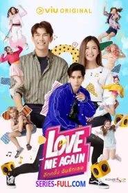 Love Me Again อีกครั้ง ฉันรักเธอ (2025) พากย์ไทย