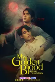 My Golden Blood เลือดนายลมหายใจฉัน (2025) พากย์ไทย