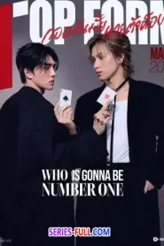 Top Form The Series กอดกันมั้ย นายตัวท็อป (2025) พากย์ไทย